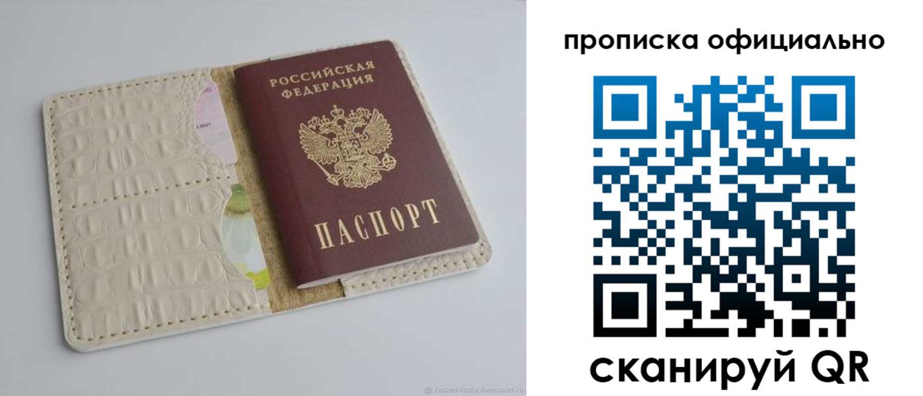 временная регистрация для школы в Вологодской области