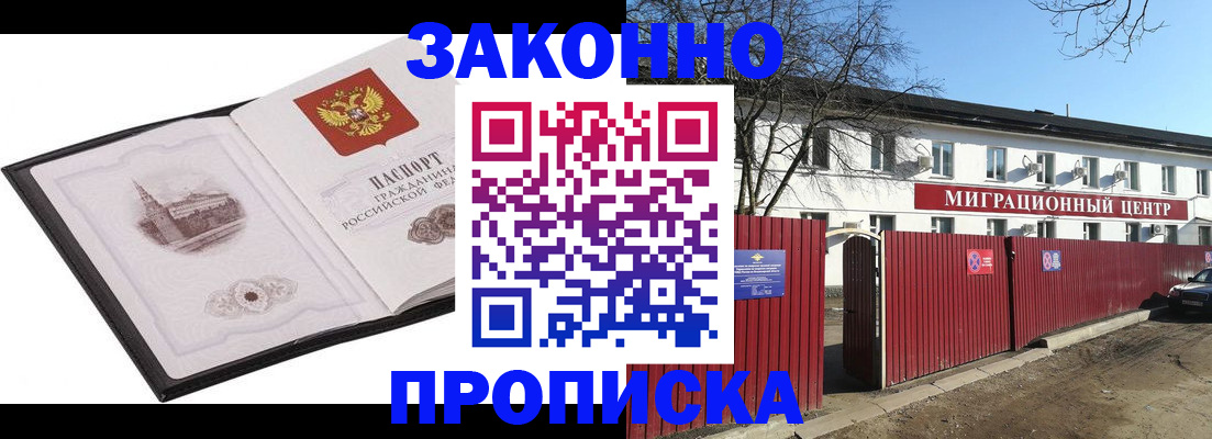 временная регистрация 2025 в Вологодской области