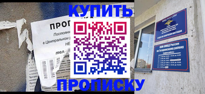 прописка для кредита в Вологодской области