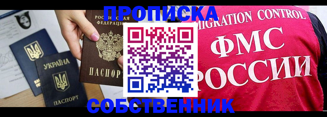 прописка для работы в Вологодской области