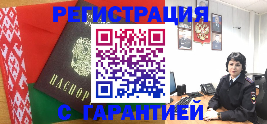 временная регистрация собственник в Вологодской области
