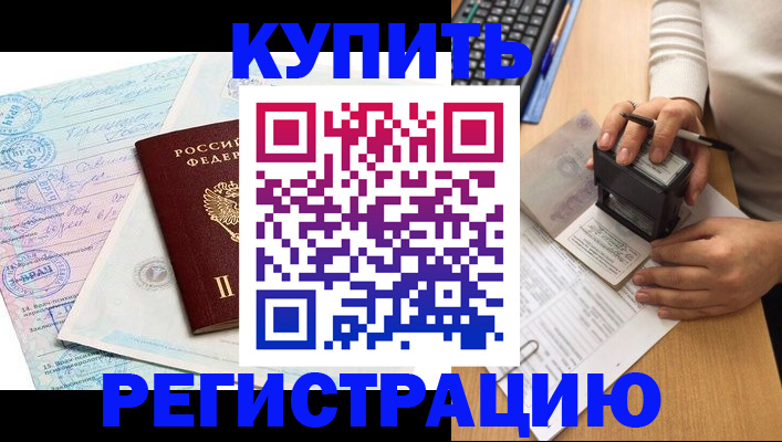 регистрация для дет. сада в Вологодской области