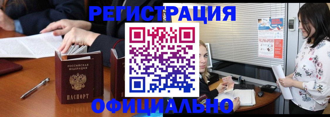 временная регистрация в квартире в Вологодской области